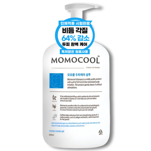 지루성 두피 특허성분 비듬 각질 케어 모모쿨 님트리 약산성 제품 이미지